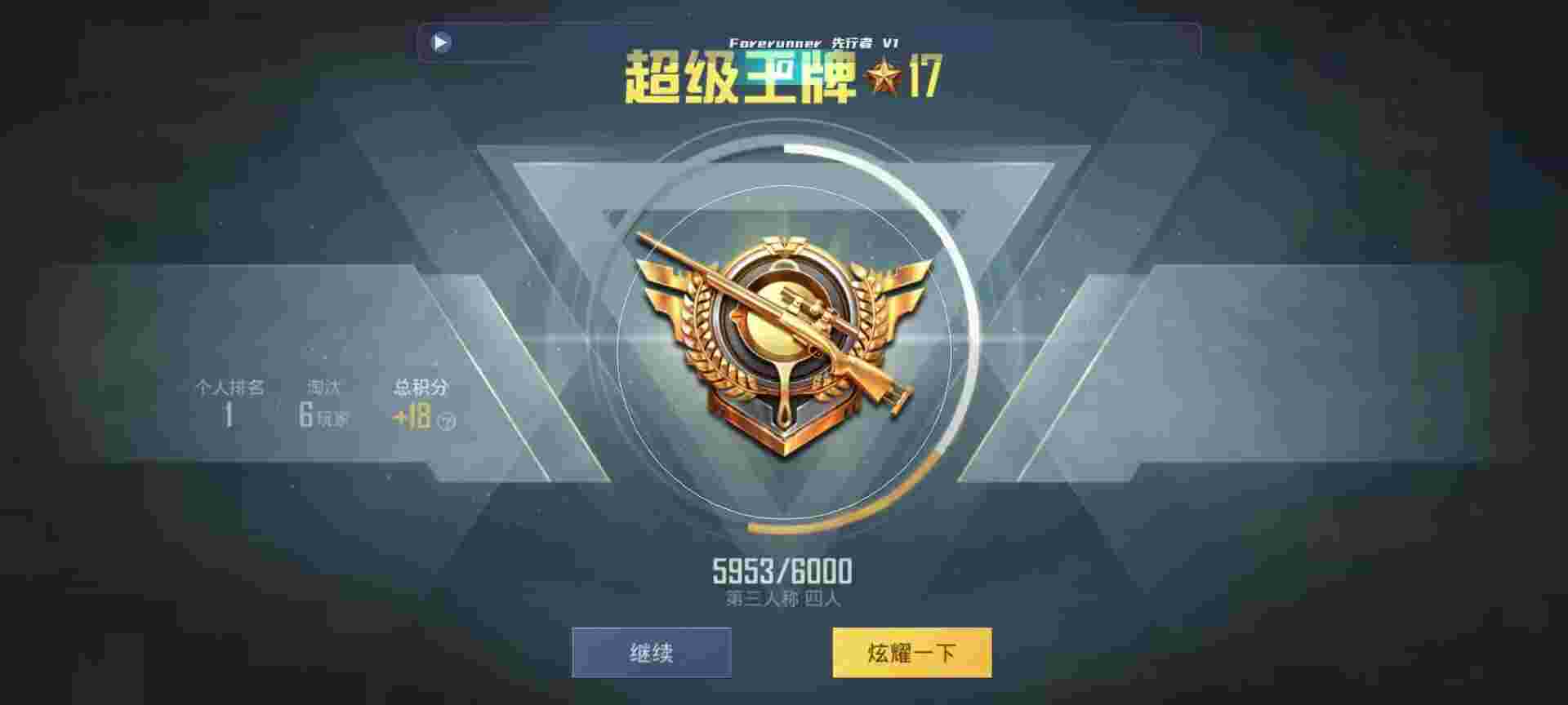 和平精英鸡腿辅助自瞄 - 和平精英pubg辅助提卡辅助预览图